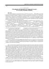 Научная статья на тему 'Управление городскими пассажиропотоками на основе графовых моделей'