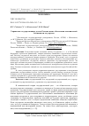 Научная статья на тему 'Управление государственным долгом России в целях обеспечения экономической безопасности государства'