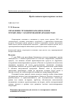 Научная статья на тему 'Управление грузовыми парками вагонов третьих лиц с гарантированной доходностью'