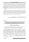 Научная статья на тему 'Управление и исследование путей максимизации прибыли в стекольном производстве путем использования инновационных технологий ВЭР'