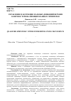 Научная статья на тему 'Управление и коррекция маховых движений верхних конечностей квалифицированных спринтеров'