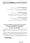 Научная статья на тему 'Управление инфраструктурными проектами развития городских агломераций на основе механизма государственно-частного партнерства в городе санкт-петербург'