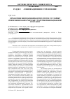 Научная статья на тему 'Управление инновационным продуктом в условиях применения конкурентами стратегии инновационной имитации'