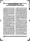 Научная статья на тему '«Управление инновациями 2006»: стратегия инновационного развития России'