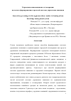 Научная статья на тему 'Управление инновациями в агломерации: подходы к формированию городской системы управления знаниями'