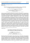 Научная статья на тему 'Управление инструментами персонализации на основе их типизации на этапах клиентского пути в онлайн ритейле'