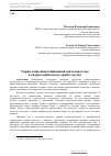 Научная статья на тему 'Управление инвестиционной деятельностью в гидротехническом строительстве'