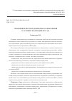 Научная статья на тему 'Управление качеством дошкольного образования в условиях реализации ФГОС до'