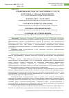 Научная статья на тему 'УПРАВЛЕНИЕ КАЧЕСТВОМ ГОСУДАРСТВЕННЫХ УСЛУГ В РК'