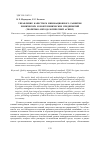 Научная статья на тему 'Управление качеством инновационного развития химических и нефтехимических предприятий (теоретико-методологический аспект)'