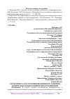 Научная статья на тему 'УПРАВЛЕНИЕ КАЧЕСТВОМ ИННОВАЦИОННОГО РАЗВИТИЯ ХИМИЧЕСКИХ И НЕФТЕХИМИЧЕСКИХ ПРЕДПРИЯТИЙ'