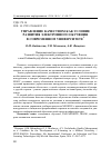 Научная статья на тему 'Управление качеством как условие развития электронного обучения в современном университете'