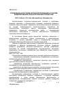 Научная статья на тему 'Управление качеством копченой продукции на основе моделирования технологических процессов'