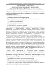 Научная статья на тему 'Управление качеством на этапе проектирования продукции'