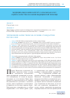 Научная статья на тему 'УПРАВЛЕНИЕ КАЧЕСТВОМ НА ОСНОВЕ СТАНДАРТОВ ISO 9001-2008'