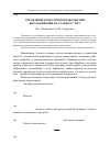 Научная статья на тему 'Управление качеством обработки при выглаживании на станках с ЧПУ'