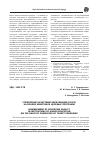 Научная статья на тему 'Управление качеством образования в вузе на основе комплекса целевых программ'