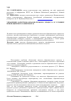 Научная статья на тему 'Управление качеством образовательного процесса в условиях инновационного развития вуза'