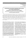 Научная статья на тему 'Управление качеством обучения школьников на основе бенчмаркинга и Интернет-технологий SaaS и Web2. 0'