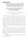 Научная статья на тему 'Управление качеством обучения студентов на кафедре клинической микробиологии ВГМУ с использованием рейтинговой системы'