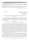 Научная статья на тему 'Управление качеством пищевой продукции с заданными свойствами'