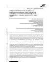 Научная статья на тему 'Управление качеством подготовки квалифицированных работников как ключевая проблема взаимодействия рынка труда и рынка образовательных услуг'