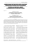 Научная статья на тему 'Управление качеством подготовки специалистов в лингвистическом вузе: концептуальные основы'