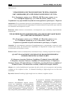 Научная статья на тему 'Управление качеством поверхности при алмазном выглаживании деталей из высокопрочного чугуна'