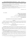 Научная статья на тему 'Управление качеством продукции на предприятиях'