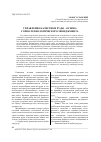 Научная статья на тему 'Управление качеством руды - основа горно-технологического менеджмента'