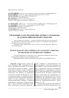 Научная статья на тему 'Управление качеством штейна процесса Ванюкова на основе нейронечетких моделей'