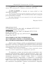 Научная статья на тему 'Управление качеством технического обслуживания, ремонта и модернизации металлообрабатывающего оборудования'