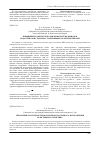 Научная статья на тему 'Управление качеством технологического процесса изготовления резистивного герметика'