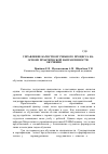 Научная статья на тему 'Управление качеством учебного процесса на основе практической направленности обучения'