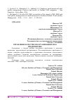 Научная статья на тему 'УПРАВЛЕНИЕ КАЧЕСТВОМ В ОРГАНИЗАЦИЯХ И НА ПРЕДПРИЯТИЯХ'