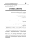 Научная статья на тему 'Управление качеством жизни населения в регионах России'