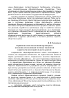 Научная статья на тему 'Управление качеством знаний обучающихся на основе использования тестовых технологий в диагностической деятельности учителя'