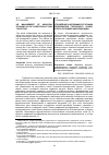 Научная статья на тему 'УПРАВЛЕНИЕ КАДРОВЫМИ РЕСУРСАМИ ПРЕДПРИЯТИЙ ГОРОДСКОГО ХОЗЯЙСТВА В УСЛОВИЯХ ЦИФРОВИЗАЦИИ'