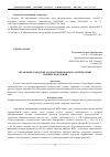 Научная статья на тему 'Управление кафедрой: автоматизированное Распределение учебных поручений'