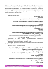 Научная статья на тему 'УПРАВЛЕНИЕ КОММУТАЦИОННЫМ ОБОРУДОВАНИЕМ (ССПС-128 И NEAX)'