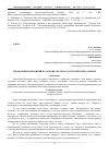 Научная статья на тему 'Управление компанией на основе анализа статистических данных'