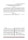 Научная статья на тему 'Управление конкурентоспособностью бизнеса в экономической системе региона'