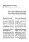 Научная статья на тему 'Управление конкурентоспособностью на основе инновационного развития предприятия'