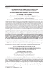 Научная статья на тему 'Управление конкурентоспособностью персонала организации в условиях реализации компетентностного подхода'