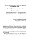 Научная статья на тему 'Управление конкурентоспособностью промышленного предприятия: подходы, проблемы, задачи'