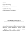 Научная статья на тему 'Управление конкурентоспособностью вузана рынке образовательных услуг на основе имиджевой политики'