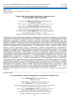 Научная статья на тему 'УПРАВЛЕНИЕ КОНЦЕПЦИЕЙ БЕРЕЖЛИВОГО ПРОИЗВОДСТВА В ОРГАНИЗАЦИИ ЗДРАВООХРАНЕНИЯ'