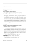 Научная статья на тему 'Управление квадрокоптером в аварийных режимах функционирования'