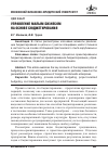 Научная статья на тему 'Управление малым бизнесом на основе бюджетирования'