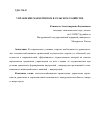 Научная статья на тему 'УПРАВЛЕНИЕ МАРКЕТИНГОМ В СЕЛЬСКОМ ХОЗЯЙСТВЕ'